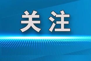 直播吧视频直播｜超级杯-海港vs申花首发出炉