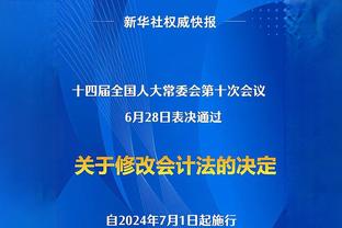 ?官方：雷霆送出三人+2次轮 正式交易得到海沃德